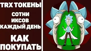 Как заработать деньги в интернете. Rickandmorty настоящий заработок денег в интернете онлайн