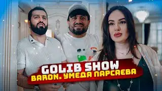 Приколи нав😂 Голиб шоу Акачон т шери нари Барон кати Умеда Парсаева