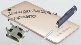 Замена разъёма зарядки bq 5032 element как разобрать bq 5032