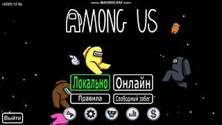 как скачать AMONG AS на пк бесплатно, без ВИРУСОВ