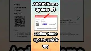 How to Update Abc id name | DigiLocker Abc id name change kaise kare