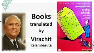 virachit's books (partial)
