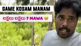 BGMI GAME KOSAM || లక్షలు లక్షలు ఖర్చు పెడుతున్నాం || LAG TAGINCHU BGMI MAWA 😔