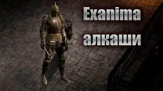 Exanima - Забавные моменты (Алкаши)