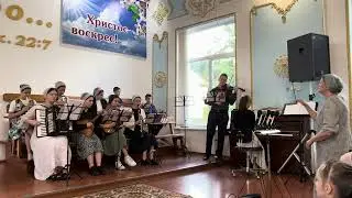 Если душа истомится в страданьях. Оркестр, 16.06.2024г.