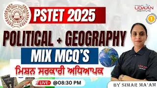 S.St MCQ's (Political Sci + Geo.) | Class-1| PSTET 2025 | ਮਿਸ਼ਨ ਸਰਕਾਰੀ ਅਧਿਆਪਕ | By Simar Ma'am