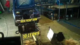 Как убить двигатель / Юбилейная / #VolvoProject