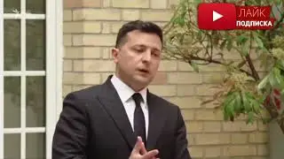 Зеленский оказывается не нарк
