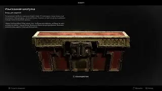 Remnant 2 Украшенный ключ в Йаэша. От чего и куда сунуть ? А также спасение Фавнов