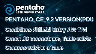 Pentaho_CE_9.2 version (PDI) - DB 검증 - Check DB connections, Table exists, Columns exists in a table