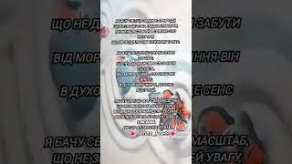 ВІРШІ УКРАЇНСЬКОЮ (автор Алла Бондарева) #мояпоэзия #жизненно #моївірші #allo4ka19 #ukrainpoets #мої