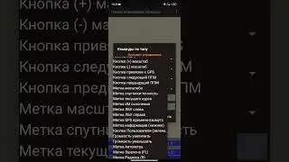 #ProNebo. Настройки по тапу от Олега