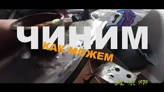 Чиним, чистим, паяем радиатор УАЗ-bukhanka