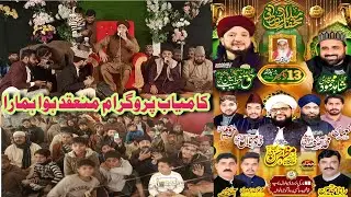 آج ہم نے سالانہ محفل میلادالنبی صلی اللّٰہ علیہ وسلم کروائی ہے۔