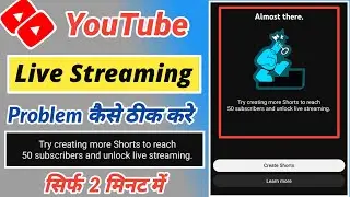 Try Creating More Shots To Reach 50 Subscribers And Unlock Live Streaming || Live Streaming Problem