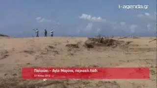 Παρέμβαση στο Παλούκι - Αγ. Μαρίνα
