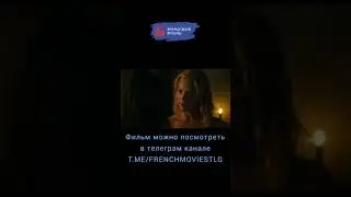 Искушение/Benedetta 