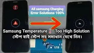 Samsung Charging Temperature🌡️  Too High Solution  স্টেপ বাই স্টেপ সহ সমাধান দেখে নিন।