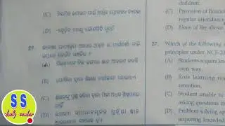 Otet Answer Sheet Discussion Paper 1