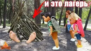 ПРИЕХАЛИ В ЛАГЕРЬ .. МНОГО СТРАННОГО !! НОЧЕВАТЬ В ПАЛАТКЕ ? Игры в куклы Барби