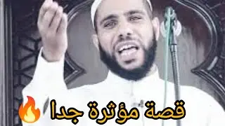 لماذا ضحك الله ؟ قصة مؤثرة جداً  للداعية _ محمود الحسنات ، الله أكبر