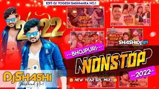 #dj_shashi Bhojpuri Powerfull Nonstop 2022 Dj Shashi Jharkhand No1