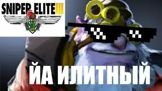 SniperElite3 with IHead_Shot and AngelS №1
