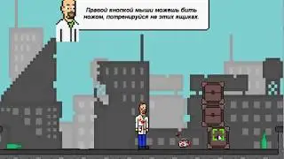 Моя первая завершенная игра.
