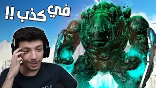 كيف تهزم اي شي بضربة 💣👊| ARK Modded #17