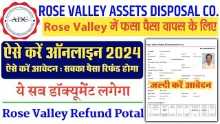 Rose Valley Refund Online Payment 2024 | Rose Valley Refund Online Apply | Rose Valley Refund Potal