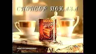 Рекламные блоки (РТР, 8.06.2002)