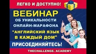 Унікальність Онлайн-марафону 