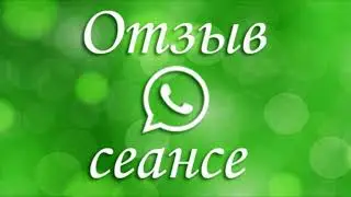 КАТЯ:  В ТАКОМ ГЛУБОКОМ ГИПНОЗЕ Я ЕЩЁ НЕ БЫЛА