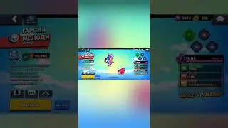 новый скин на мелоди #brawlstars