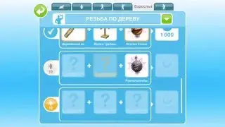 Общественный центр в The Sims FreePlay . Хобби 