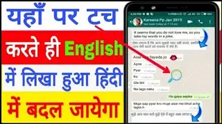English Ko Hindi Me Kaise Translate Kare !! किसी भी भाषा को हिंदी में कैसे Translate करे !! RKN TECO