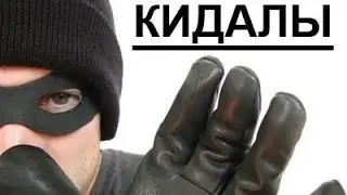 Осторожно!!! Вас кидают!!! Играть иль Не Играть в РР 3.9???