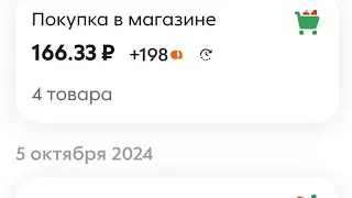Как получать кешбек в супермаркете 12%