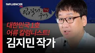 수산시장서 '저울치기' 수법 당한 손님, 알고보니 국내 1호 어류 칼럼니스트였다 (유튜버 '입질의 추억')