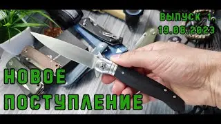 Короткий обзор ножевых  новинок . Продажа.