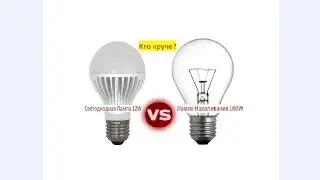 Energy saving Led Bulb E27 12 W in comparison conventional Incandescent Lamp to 100W