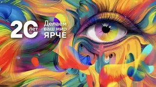Юбилей 3Z