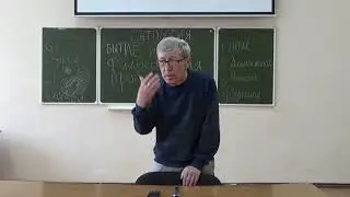 Бытие 2 Лекция профессора А.С.Чупрова