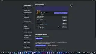 Секретный звонок дискорда 0,1% шанс. И Я БЕЗ BETTER DISCORD!