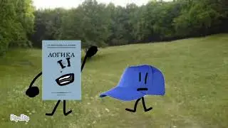 Ч. З. Ч. Э. Т. -2 ЧТО ЭТО!