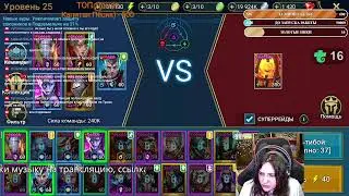 КВ без личных в RAID: Shadow Legends