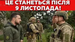 ВЖЕ в Листопаді у всіх Чоловіків ПОЧНУТЬСЯ Великі Проблеми! Що відбувається?
