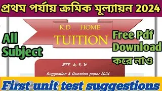 class 6, 7 , 8 all Subject suggestions.  class six seven eight all Subject questions paper 2024