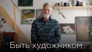«Даже если у тебя гигантский опыт, это не значит, что работа получится», Михаил Бабенков