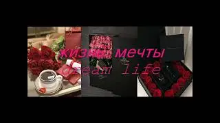 Саблиминал на богатство (роскошную жизнь).  Subliminal to wealth (luxurious life).